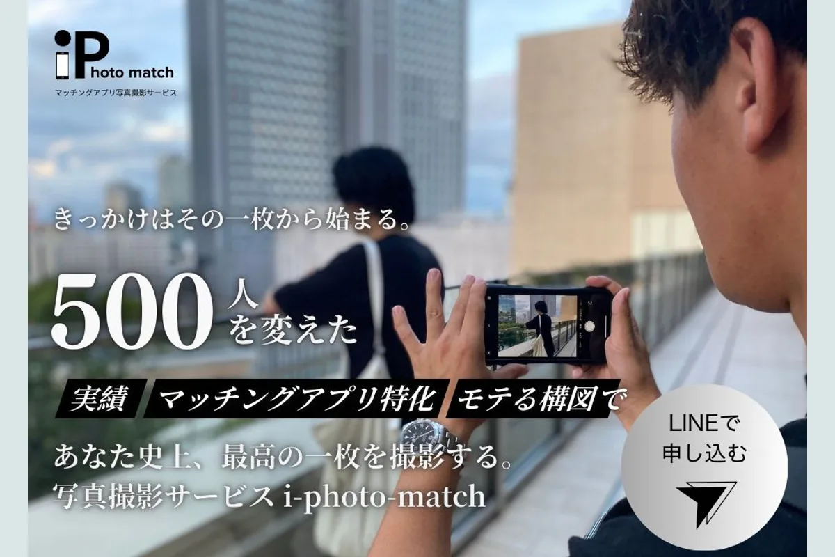 i-photo-matchの公式キービジュアル