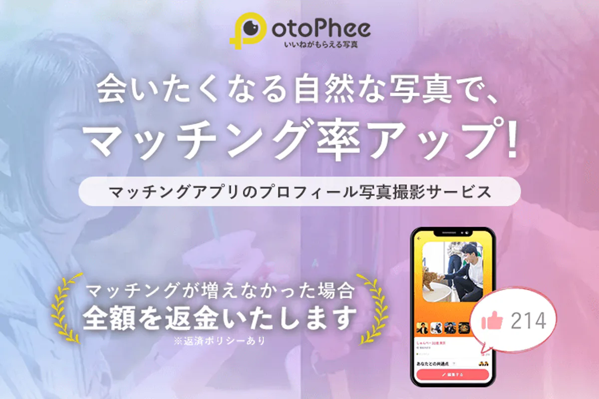 オトフィーの公式バナー