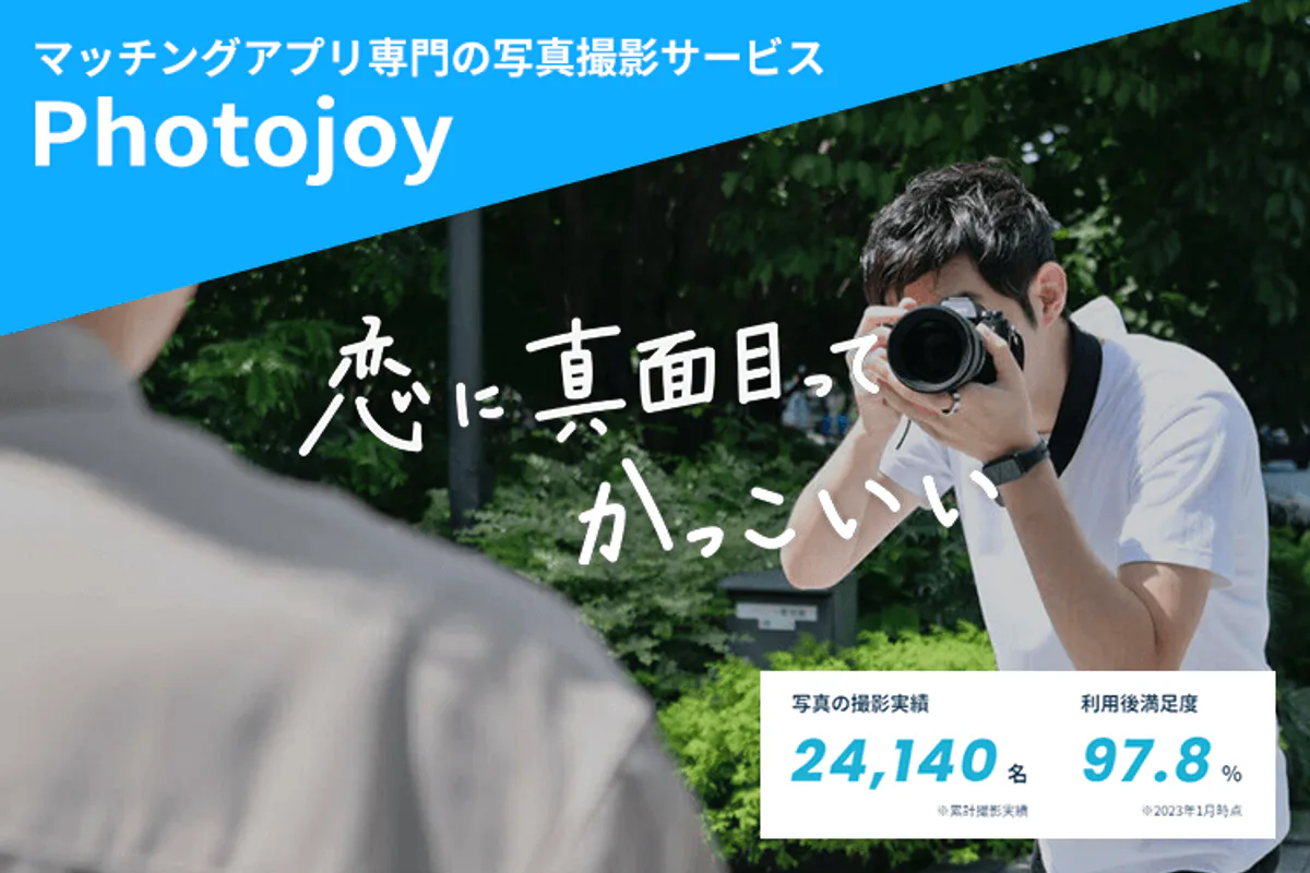 Photojoyの公式バナー