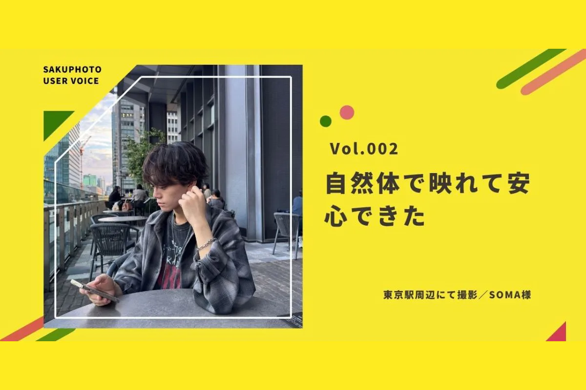 SAKUPHOTO USER VOICEの公式バナー